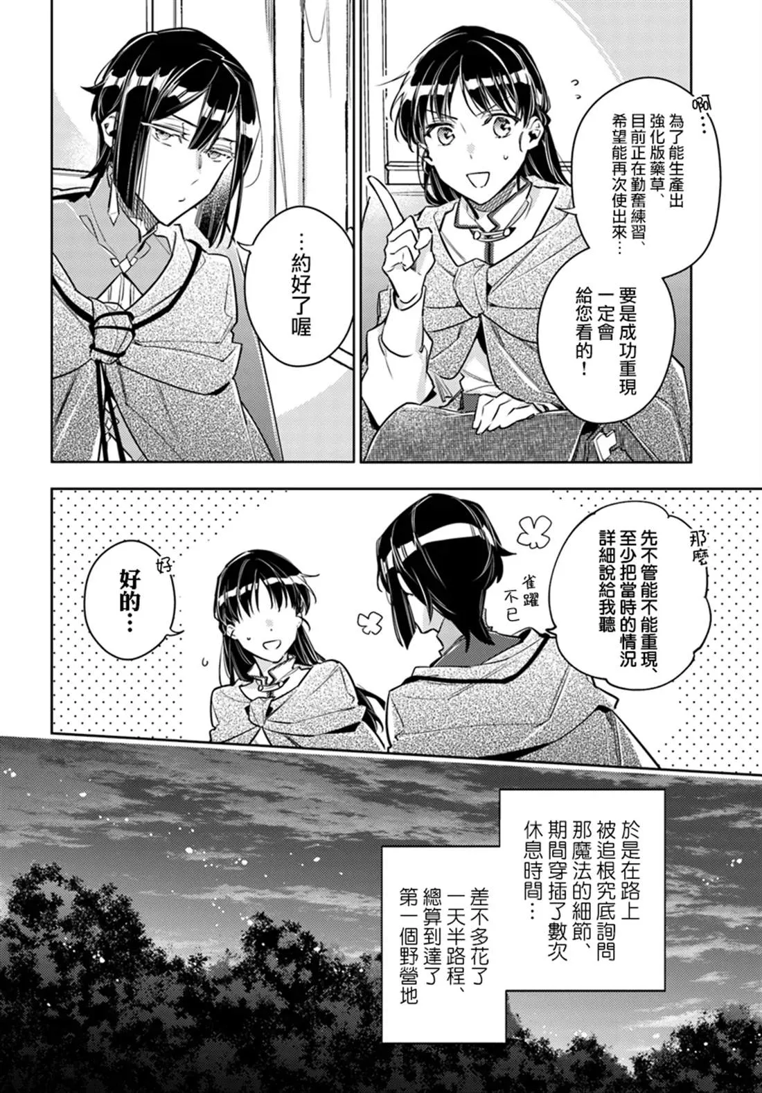 第20.4话 第5页