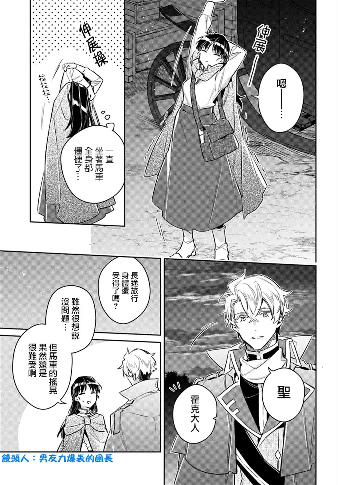 第20.4话 第6页