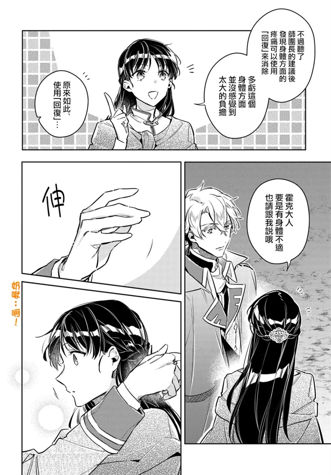 第20.4话 第7页