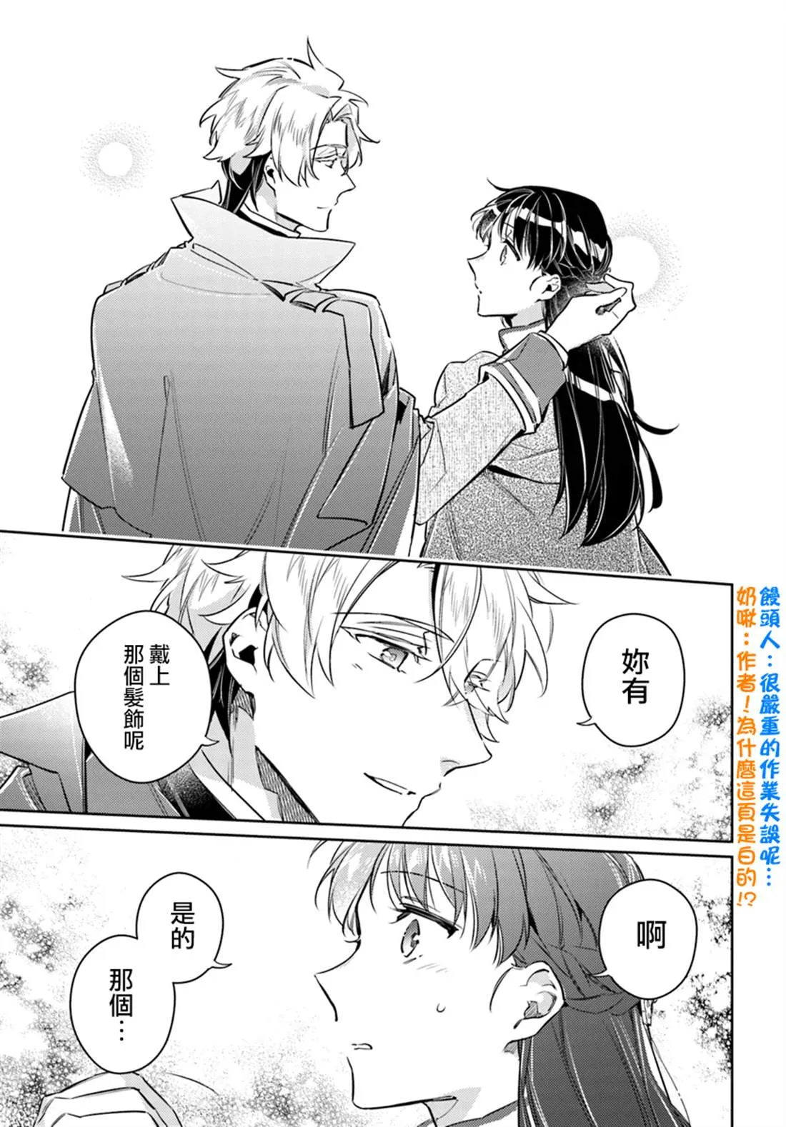第20.4话 第8页