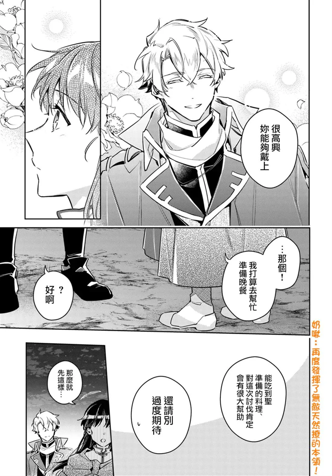 第20.4话 第10页