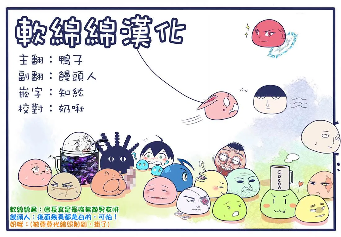 第20.4话 第12页