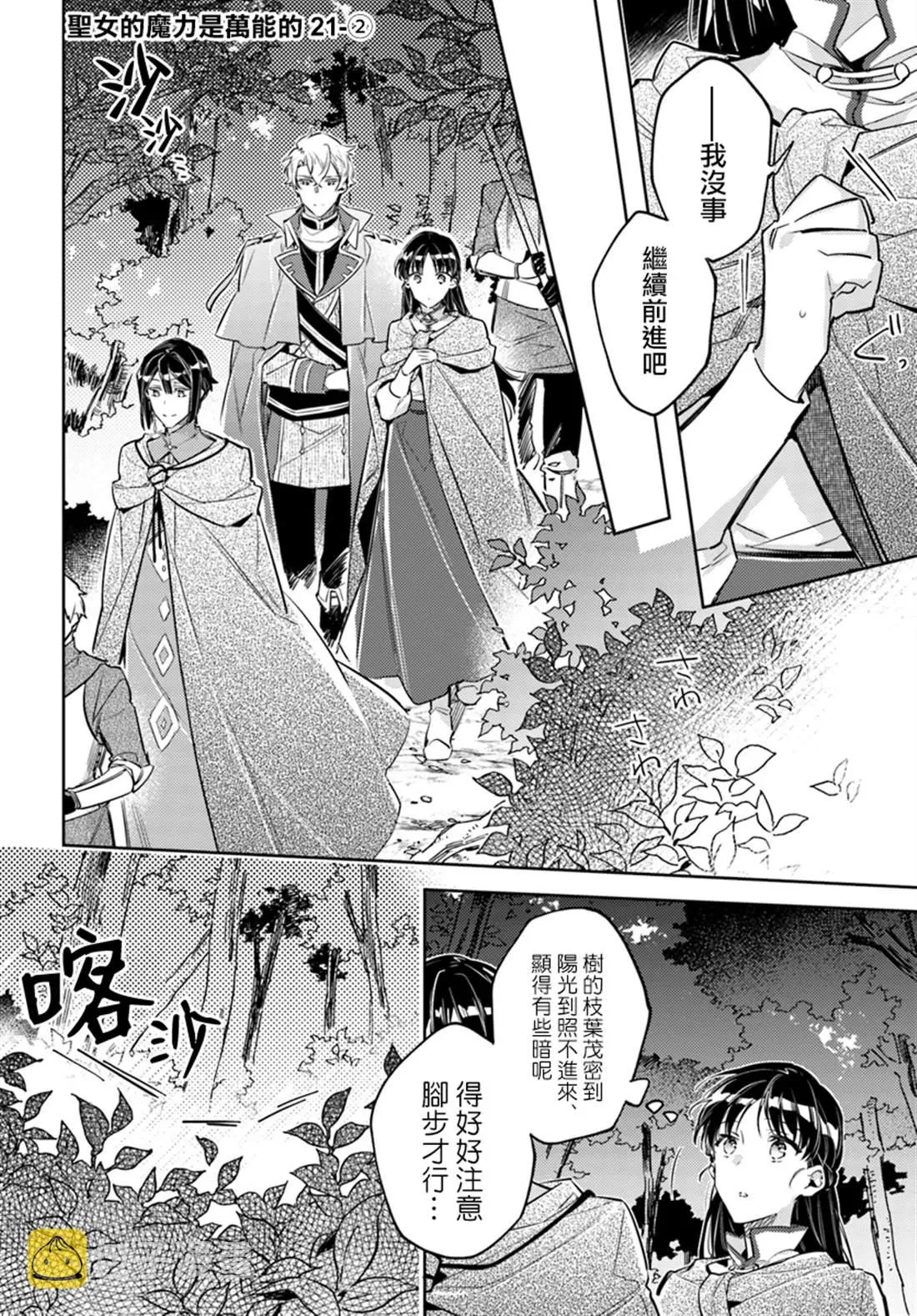 第21.2话 第1页