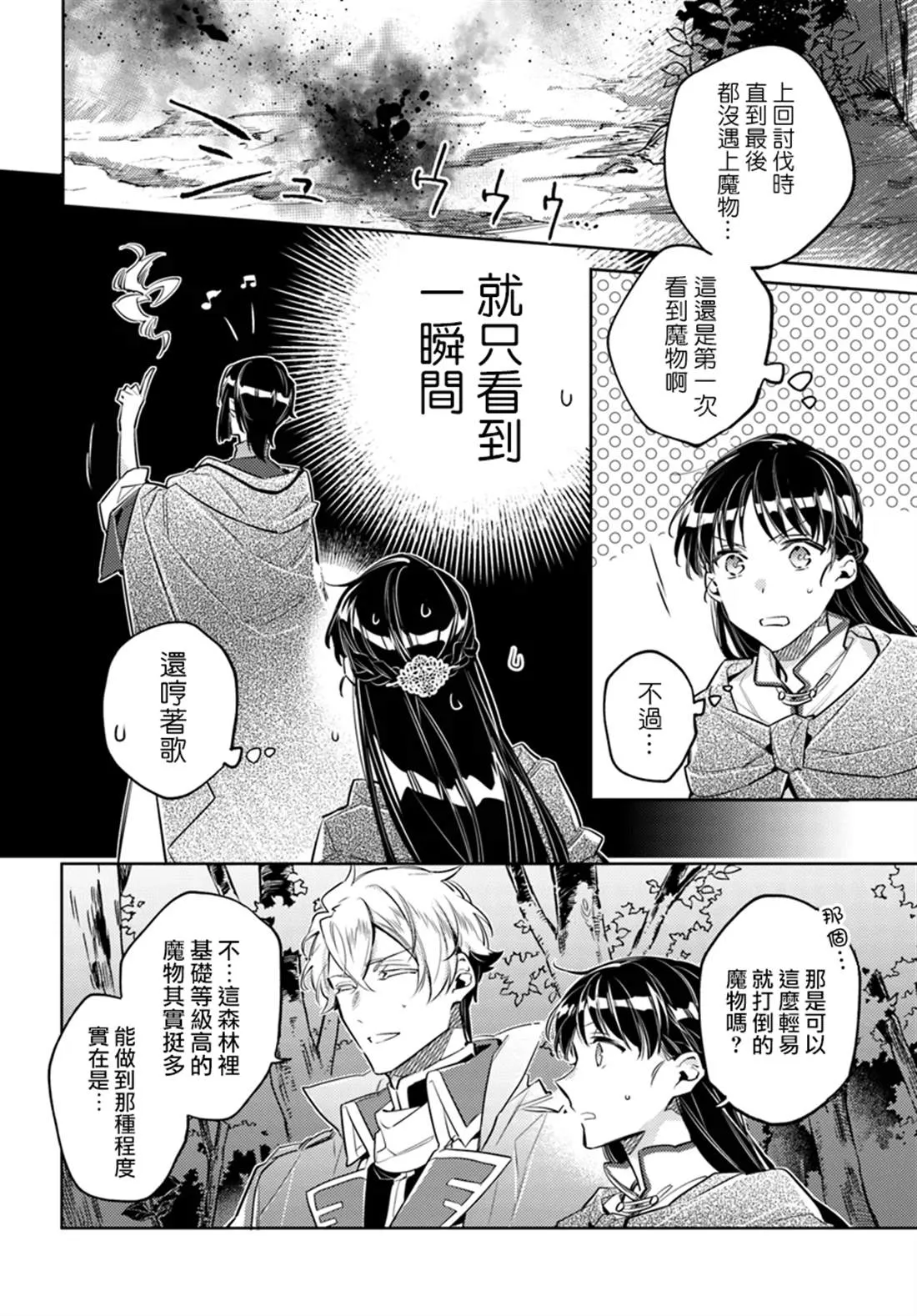 第21.2话 第3页