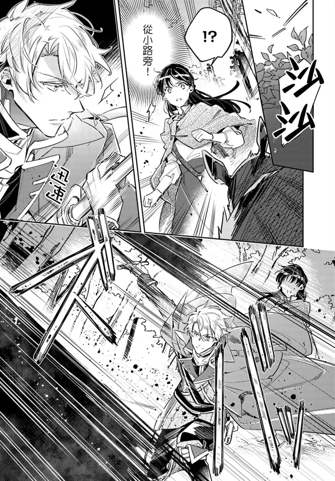 第21.2话 第4页