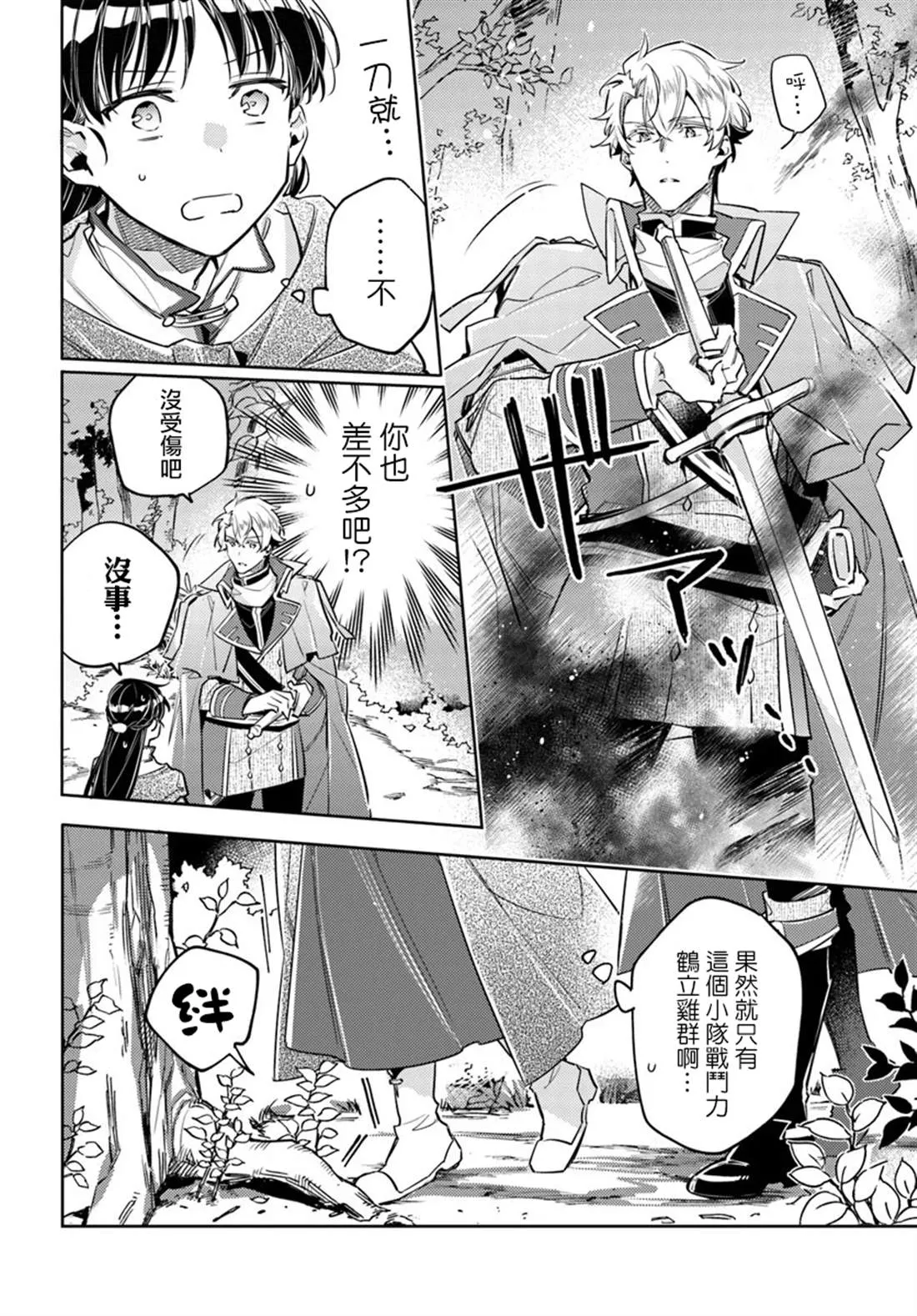 第21.2话 第5页
