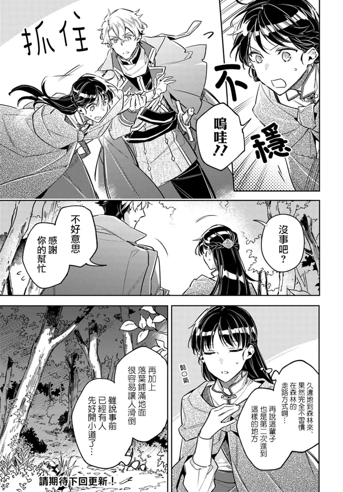 第21.2话 第6页