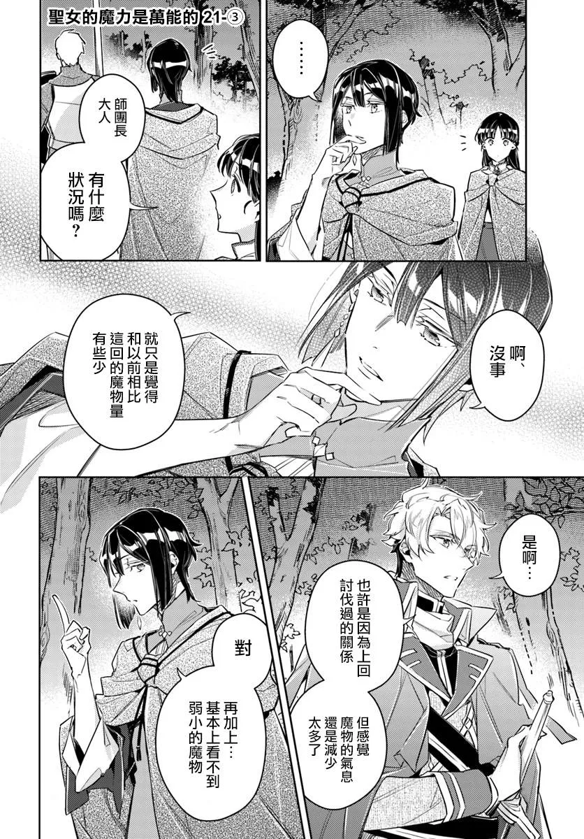第21.3话 第1页