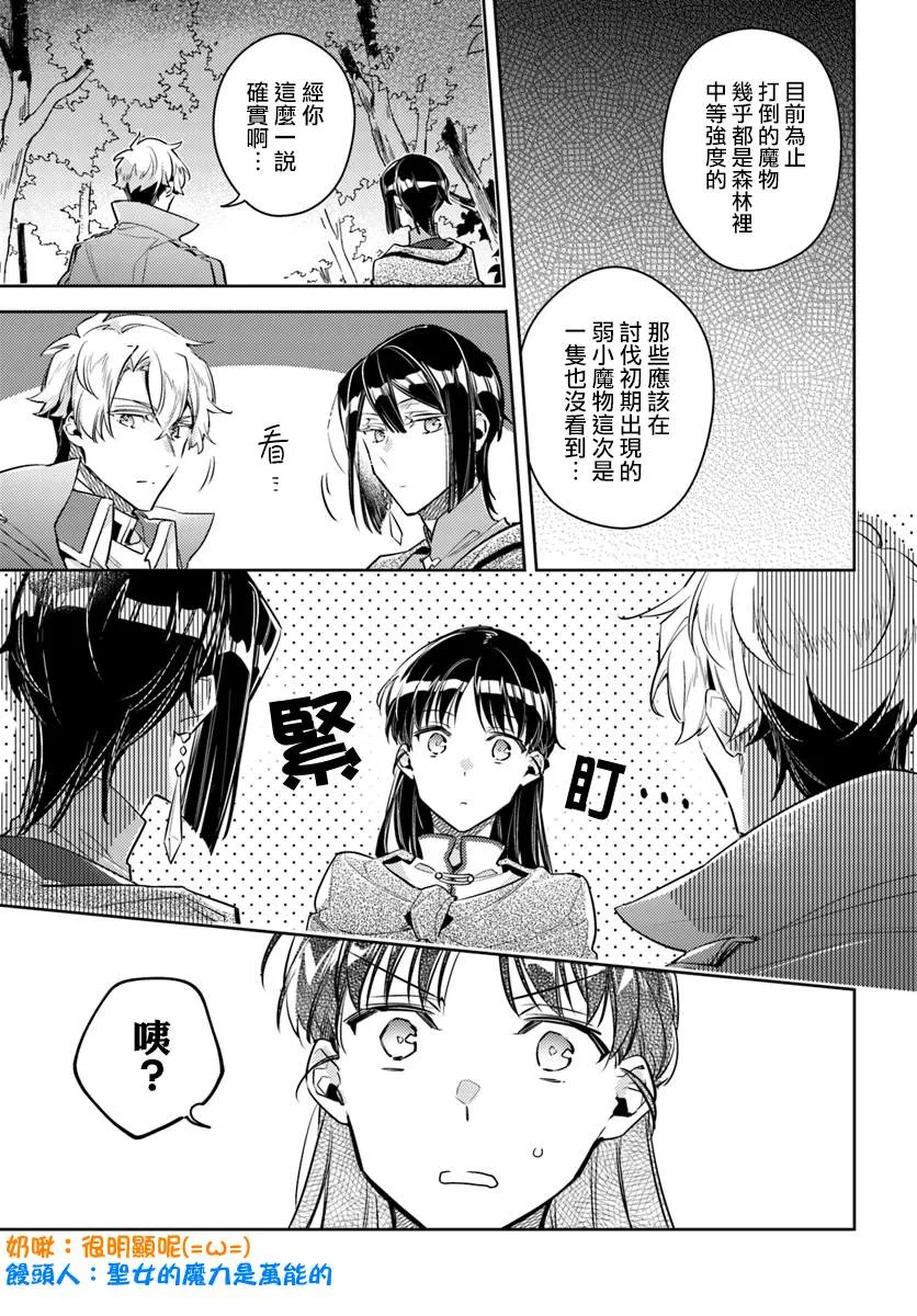 第21.3话 第2页