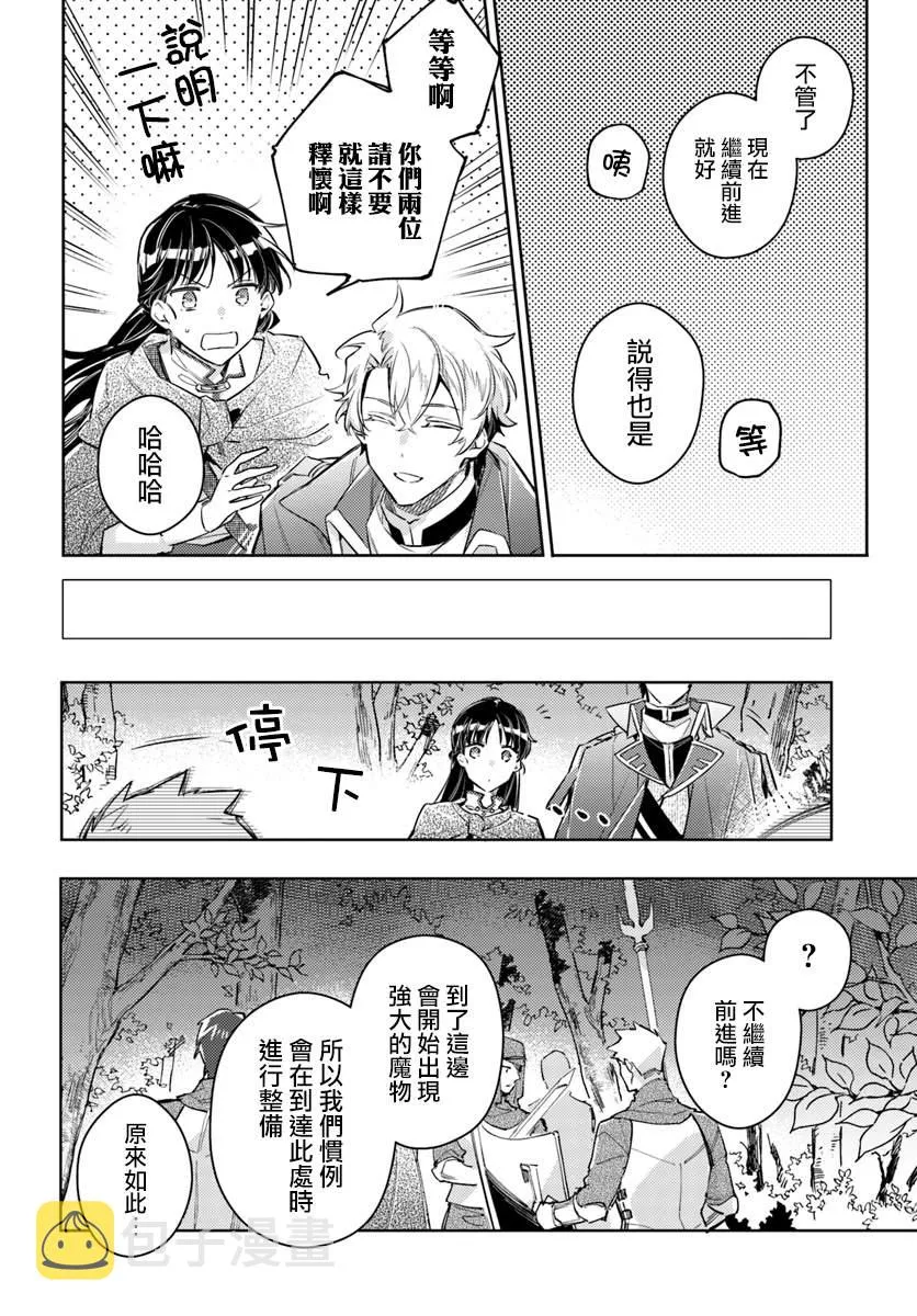第21.3话 第3页
