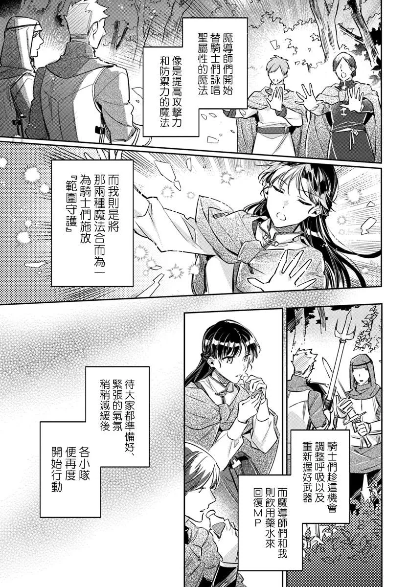 第21.3话 第4页