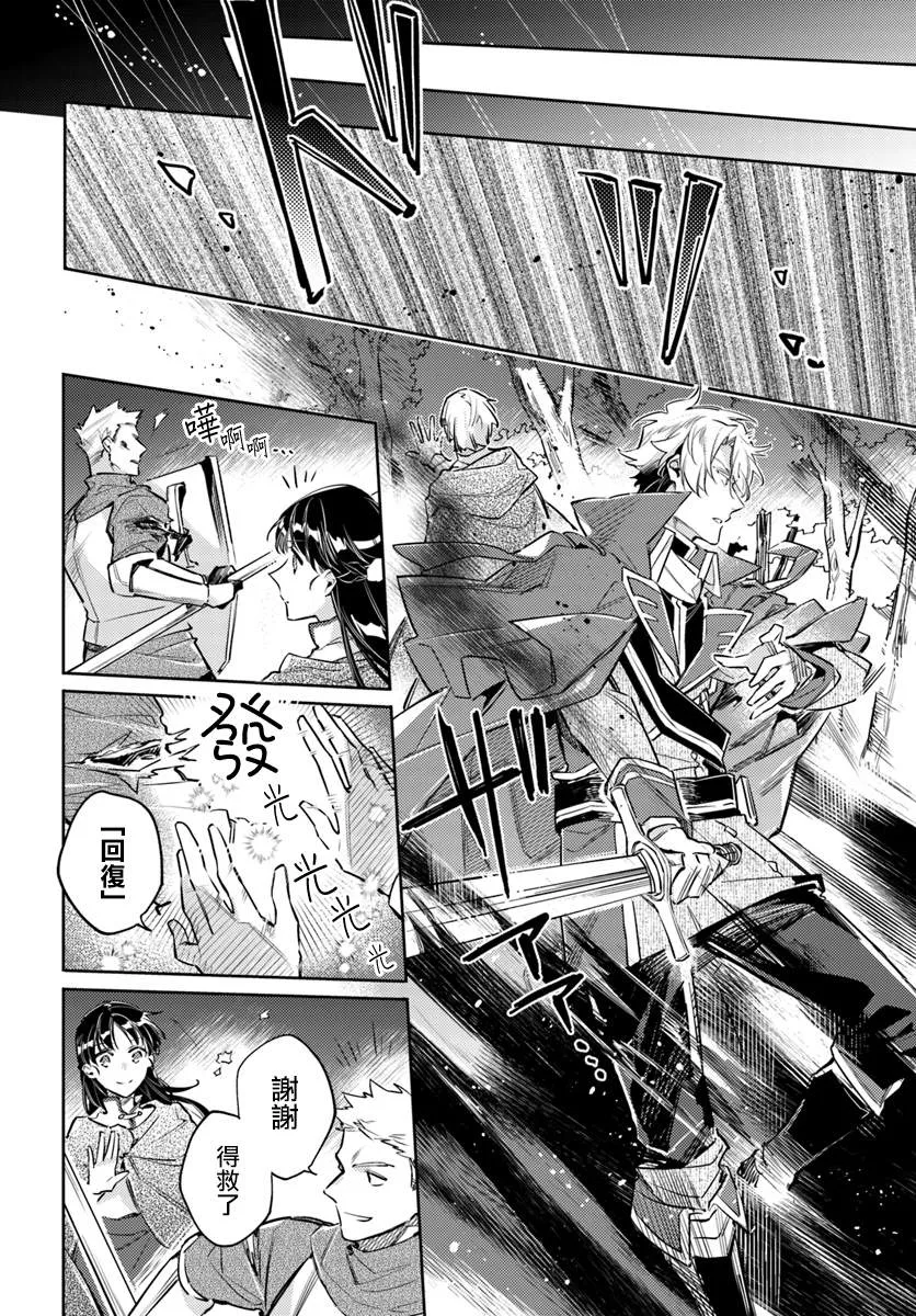 第21.3话 第5页