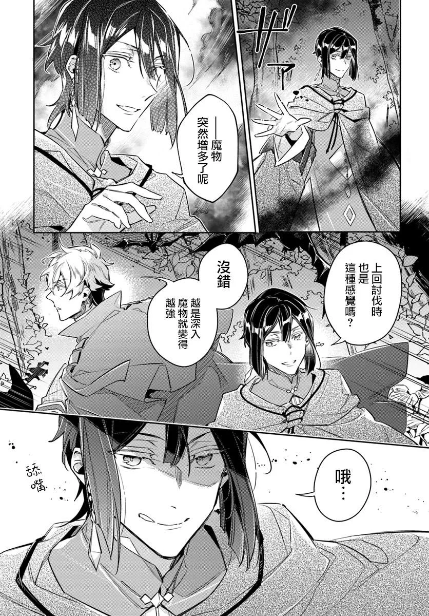 第21.3话 第6页