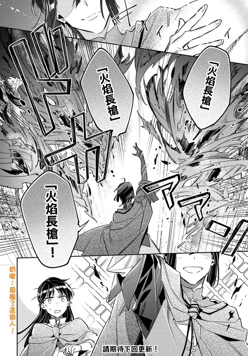 第21.3话 第7页