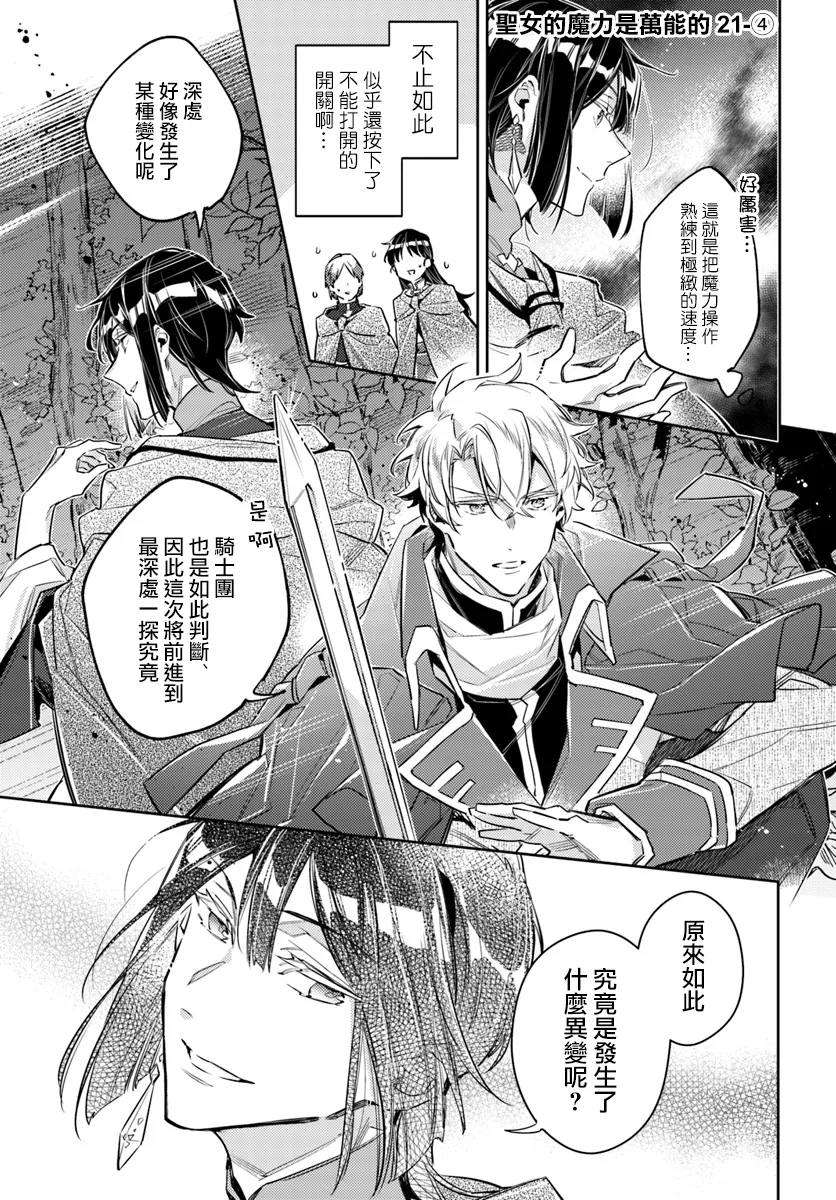 第21.4话 第1页