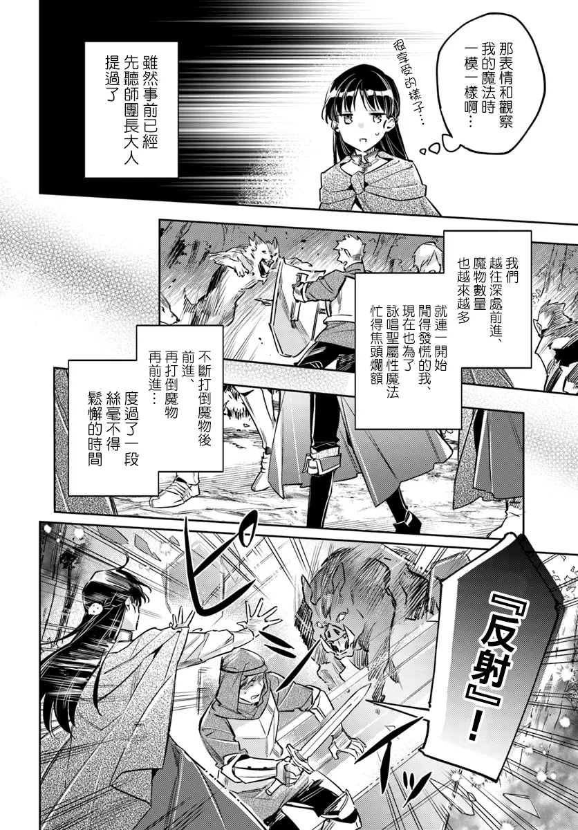 第21.4话 第2页