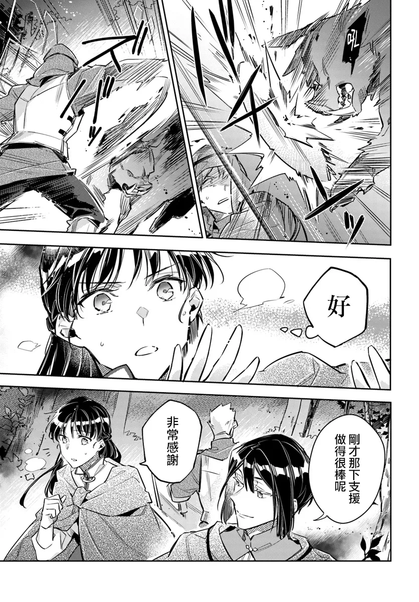 第21.4话 第3页