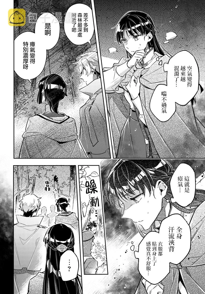 第21.4话 第4页