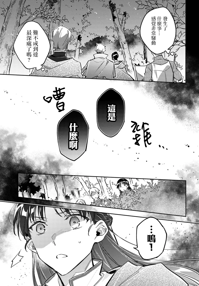 第21.4话 第5页