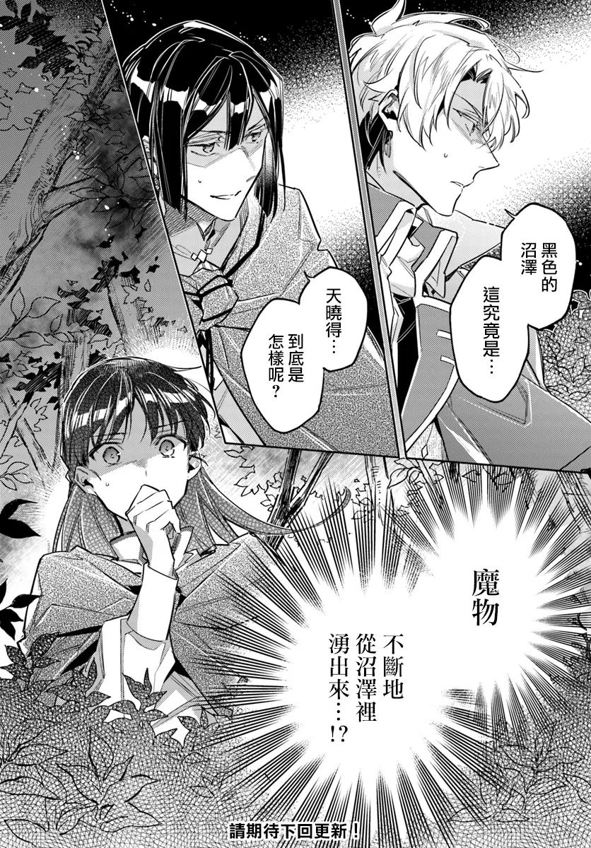 第21.4话 第7页