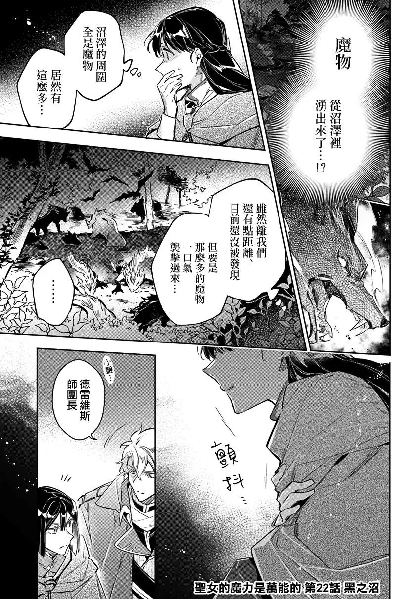 第22话 第1页