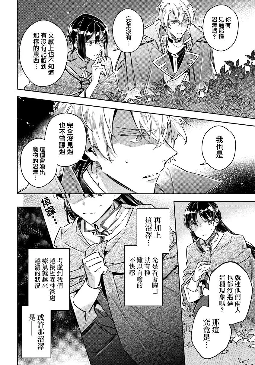 第22话 第2页