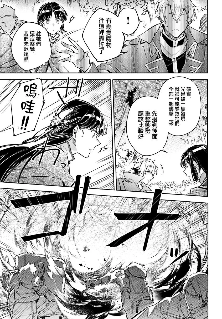 第22话 第3页