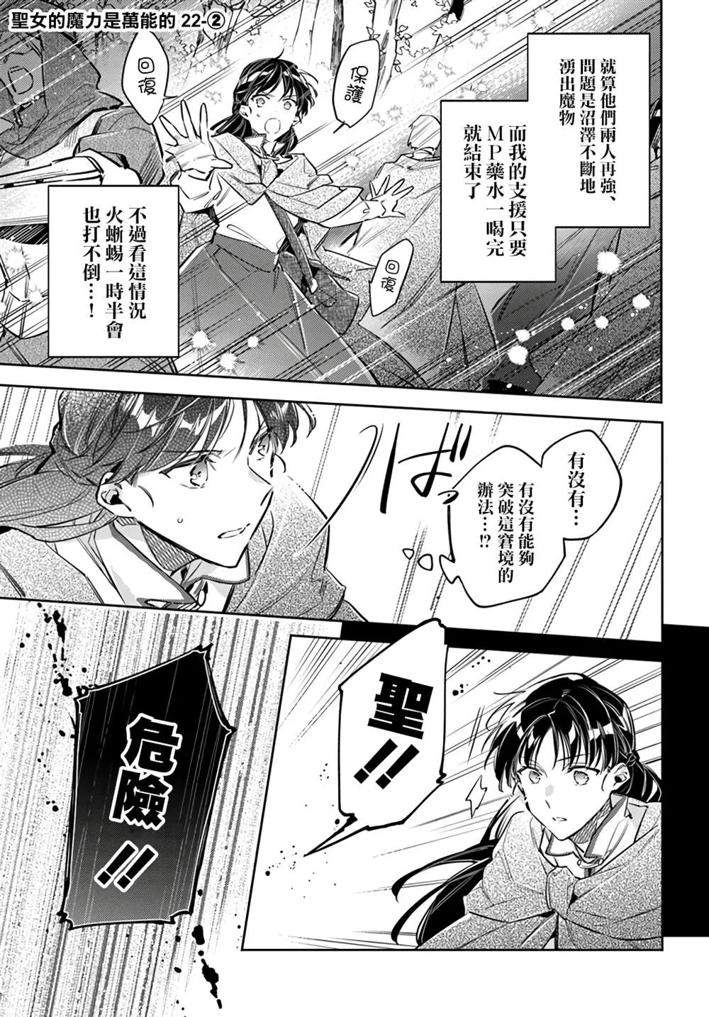 第22.2话 第1页