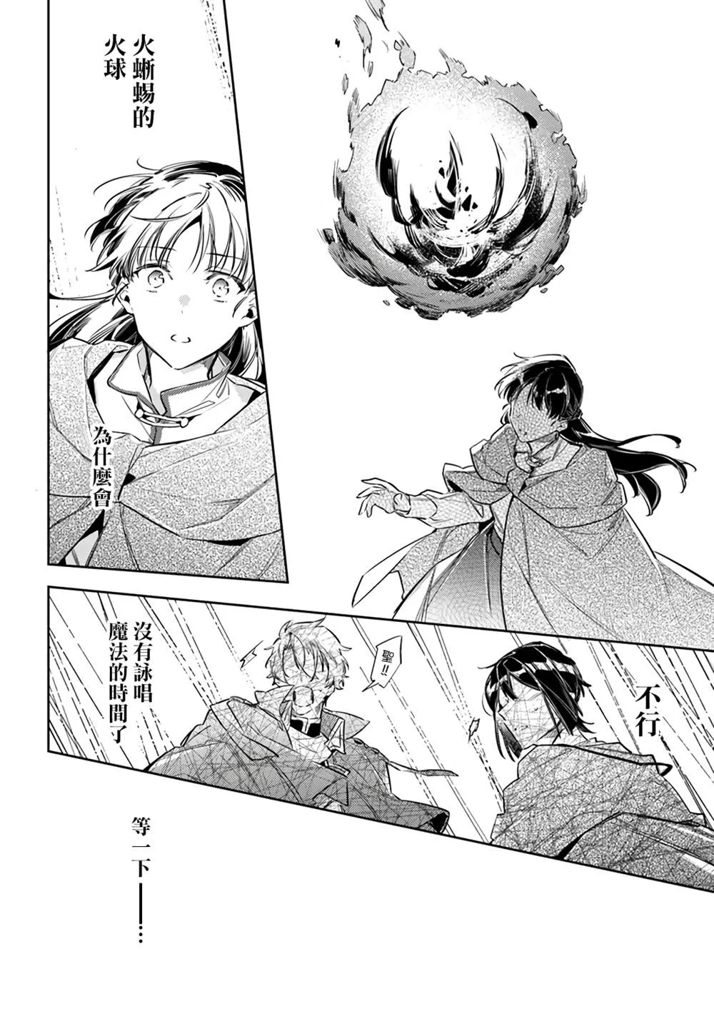 第22.2话 第2页