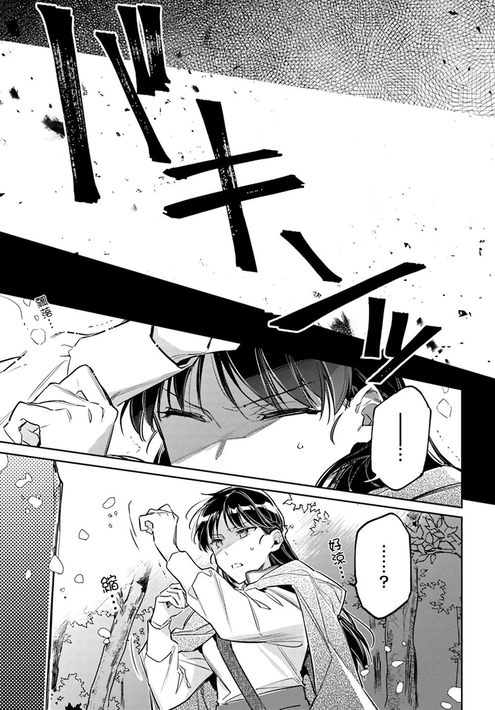 第22.2话 第3页