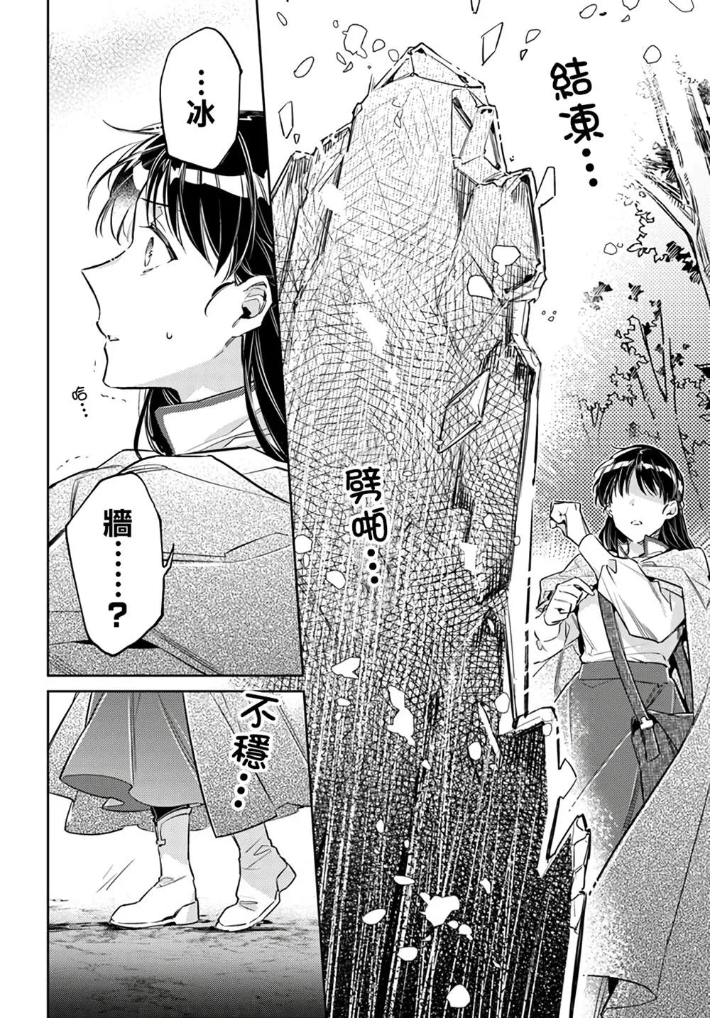 第22.2话 第4页