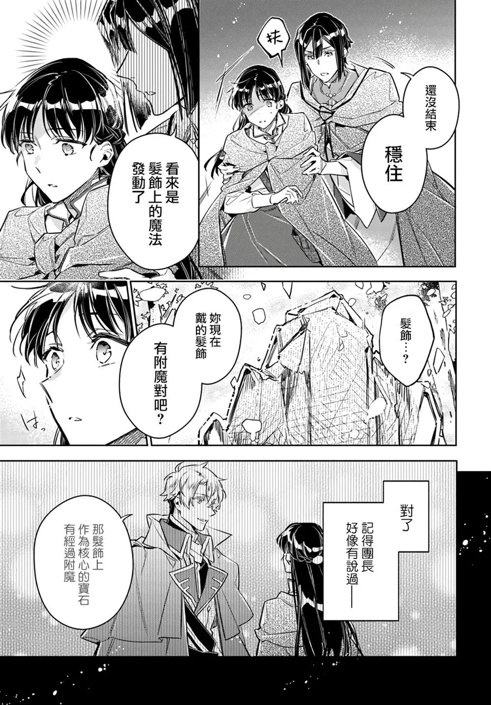 第22.2话 第5页