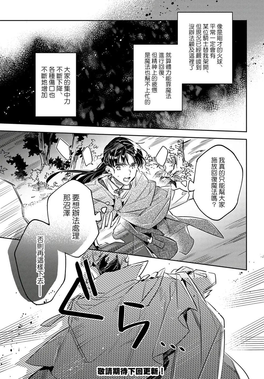 第22.2话 第7页