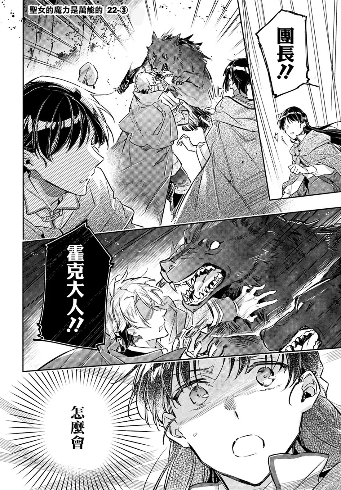 第22.3话 第1页