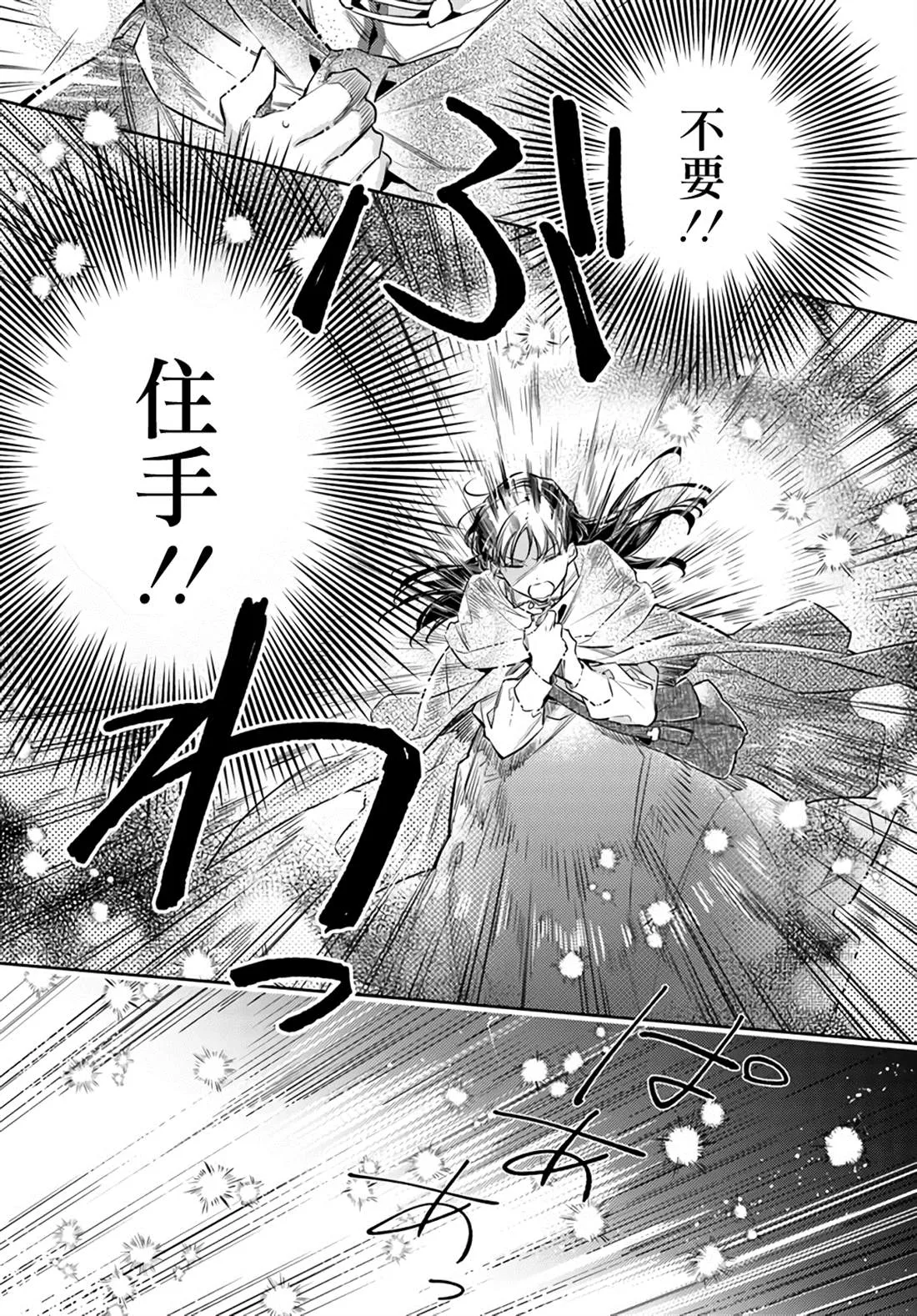 第22.3话 第2页