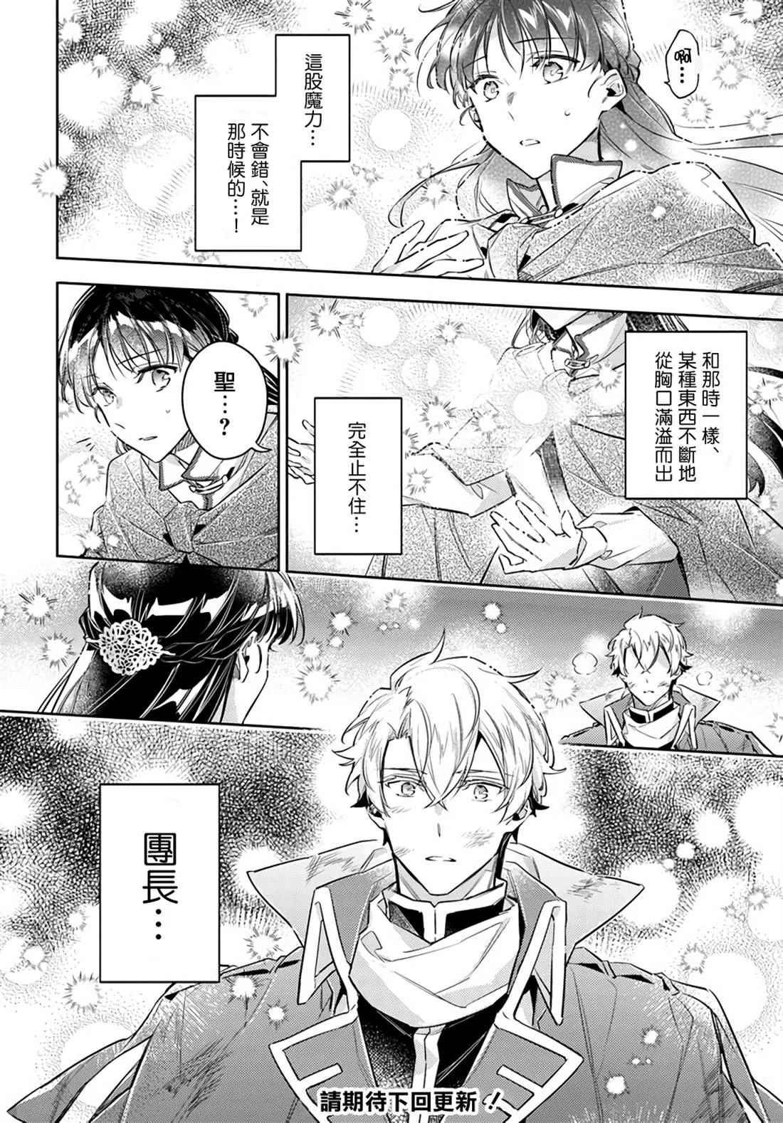 第22.3话 第5页