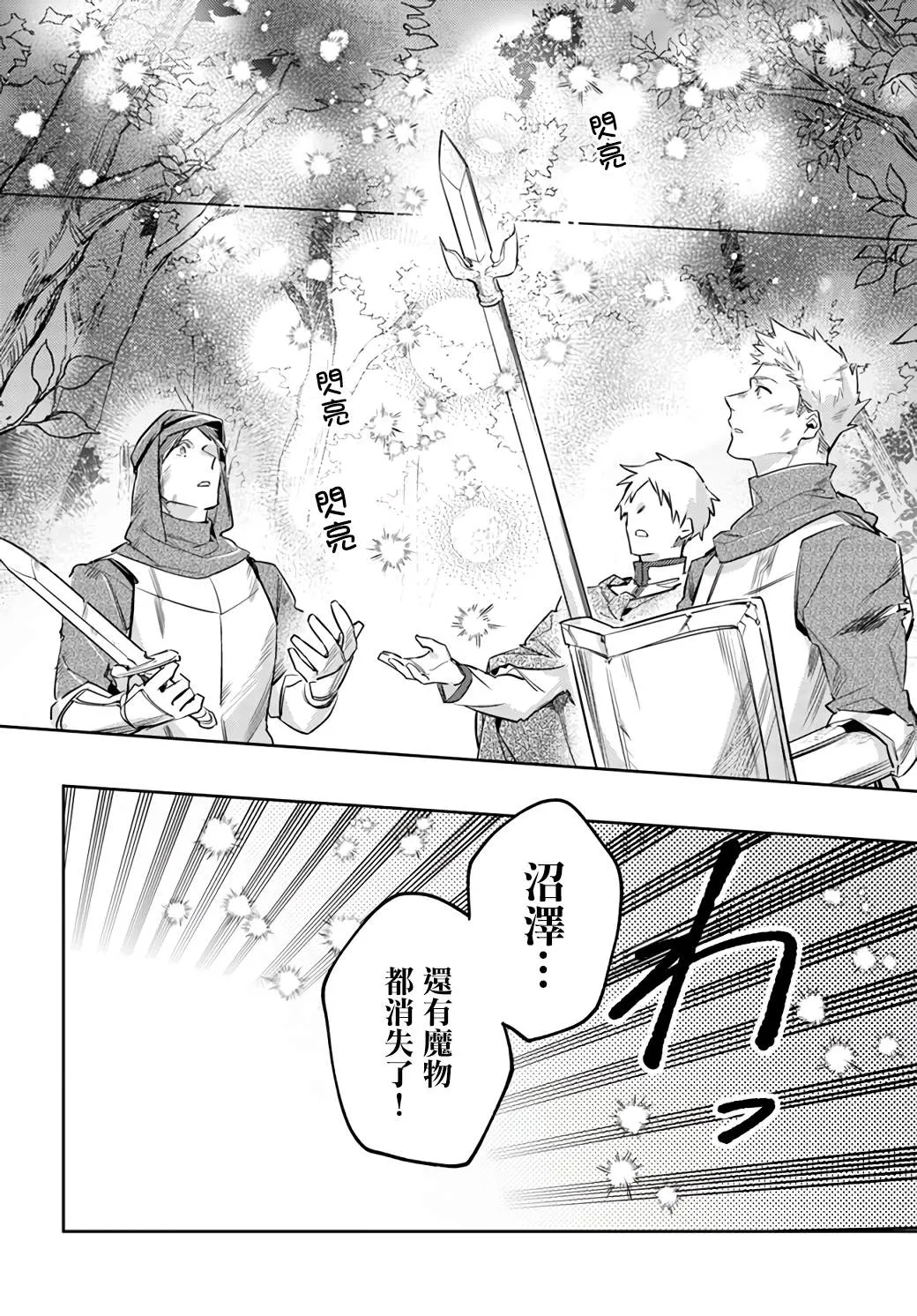 第22.4话 第3页