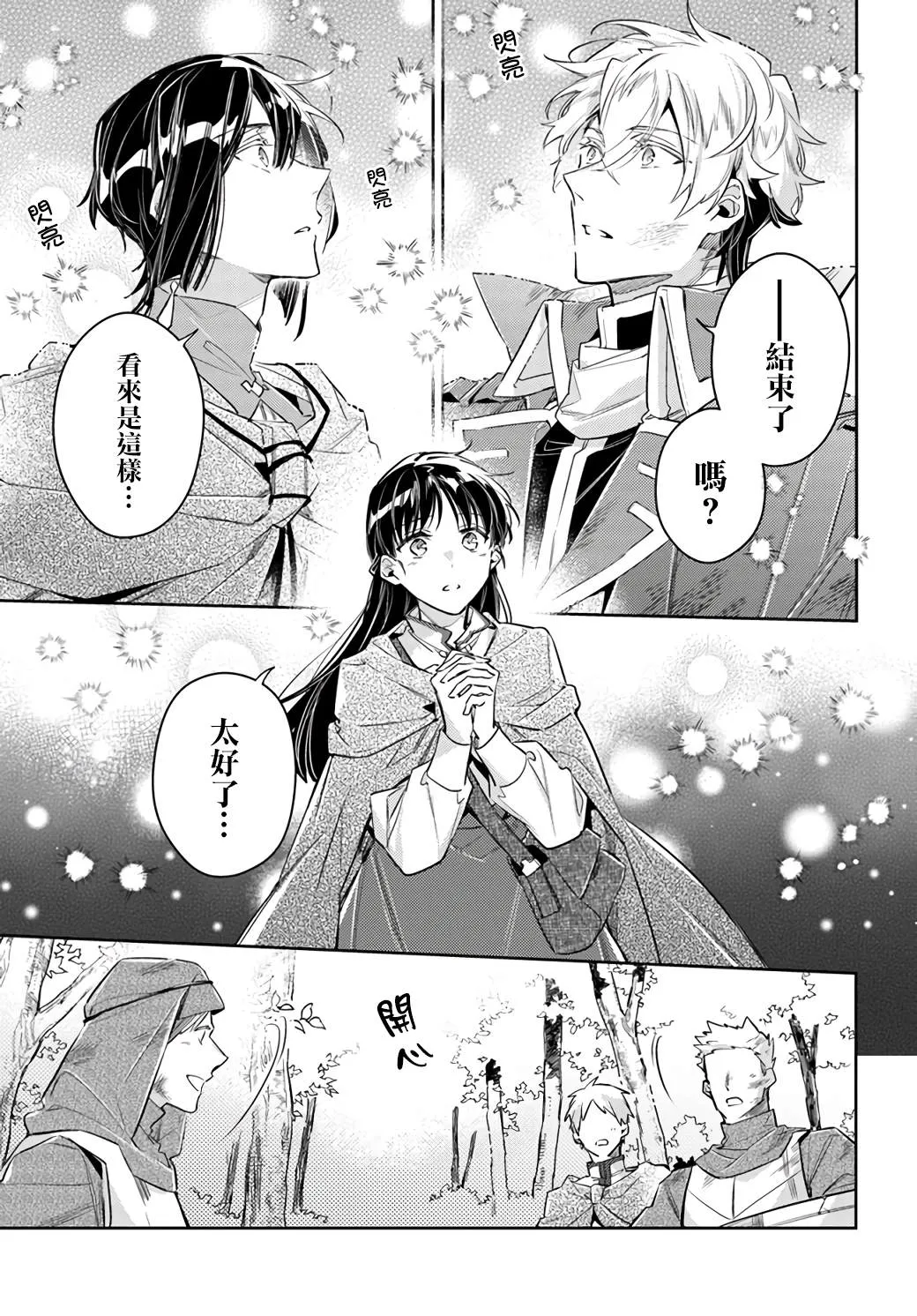 第22.4话 第4页