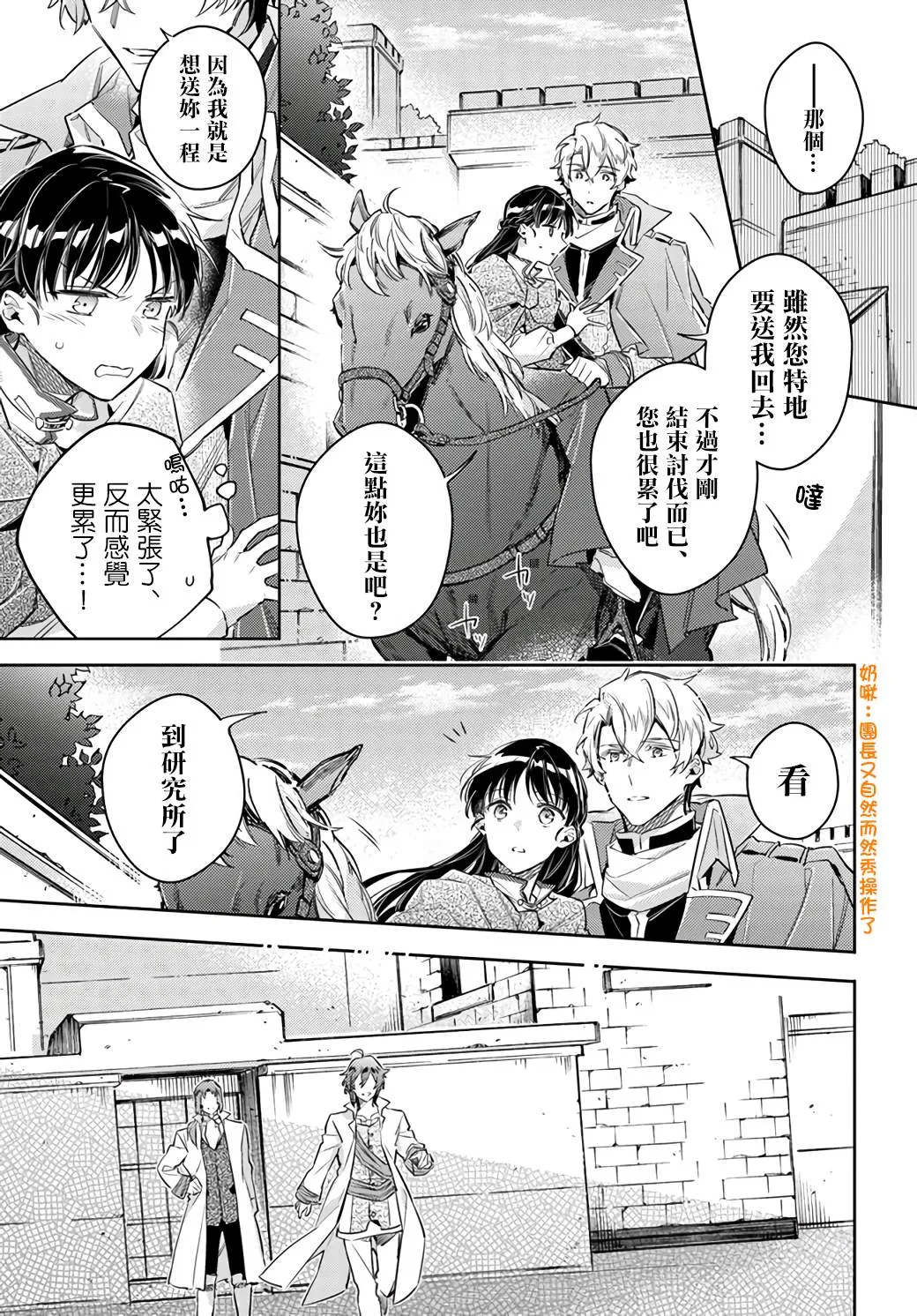 第22.4话 第8页