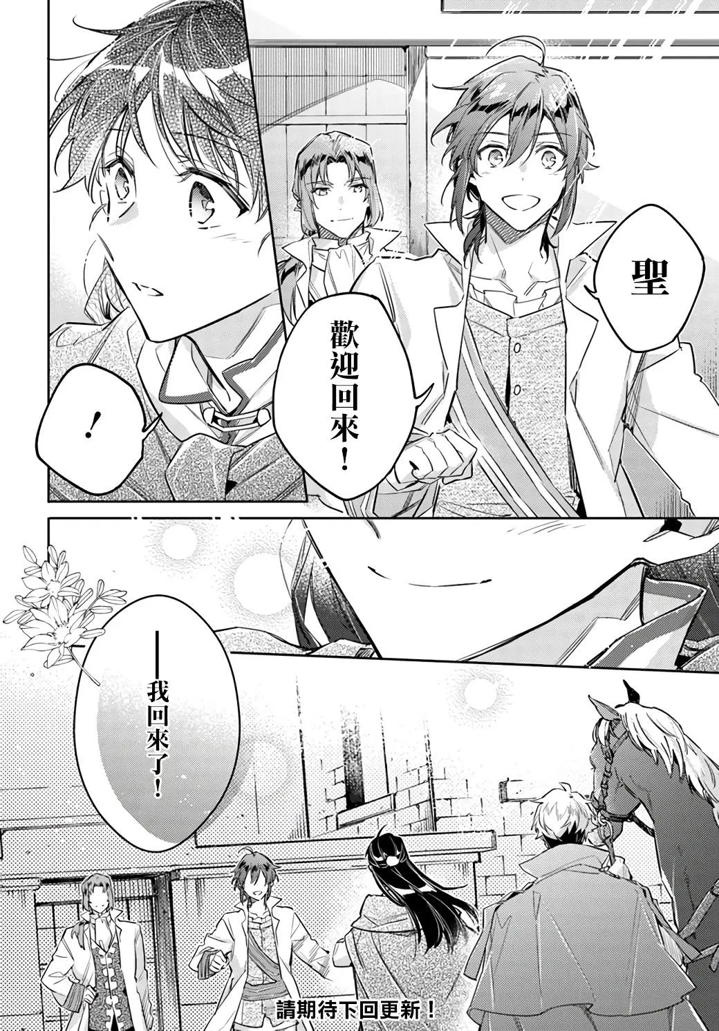 第22.4话 第9页