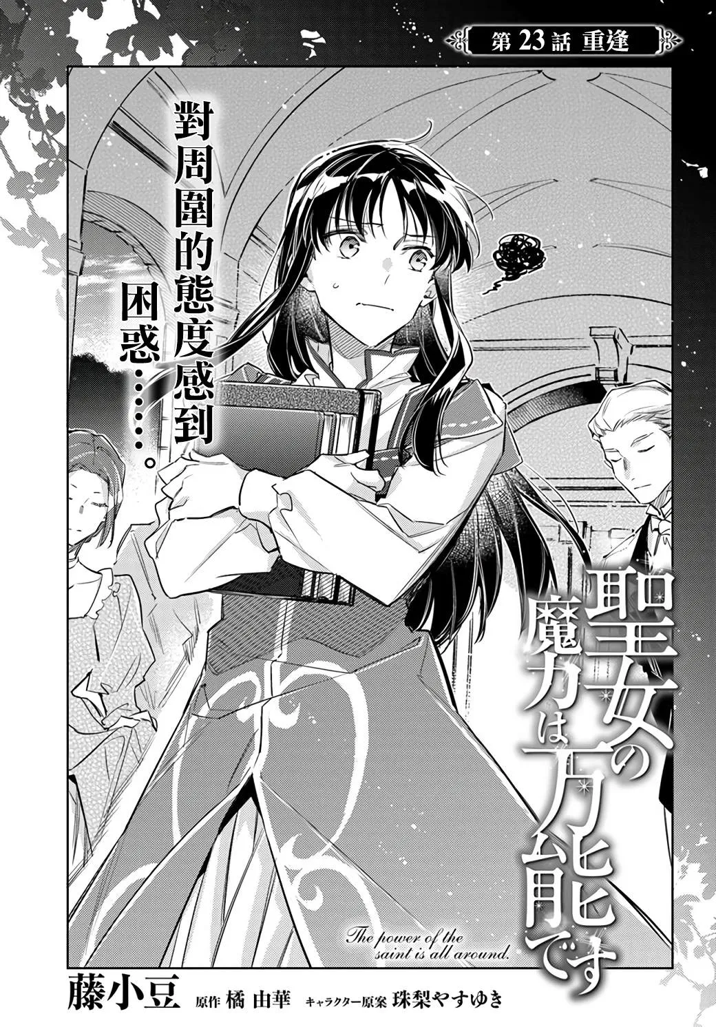 第23话 第1页