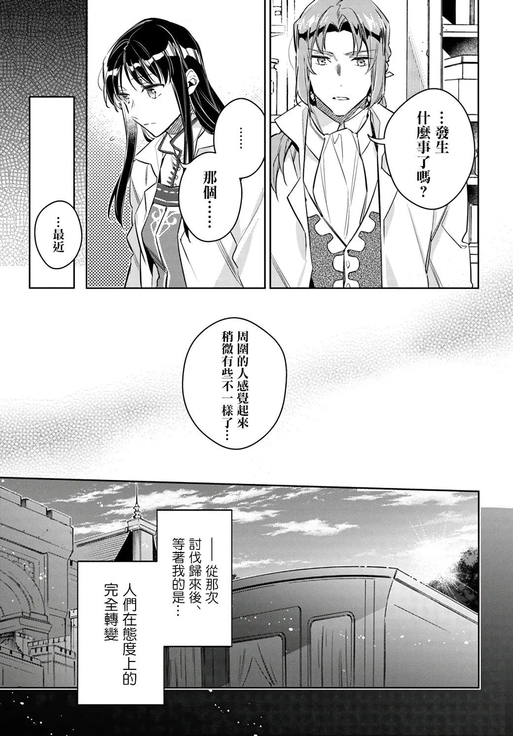 第23话 第3页