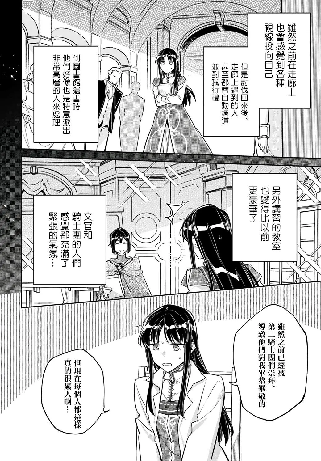 第23话 第4页