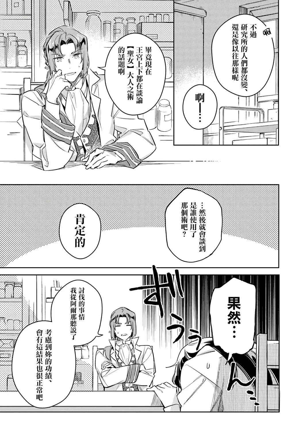 第23话 第5页