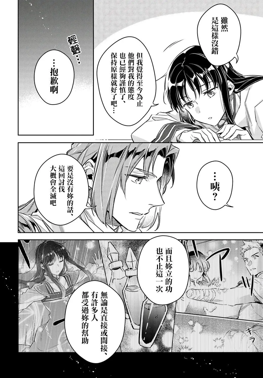 第23话 第6页