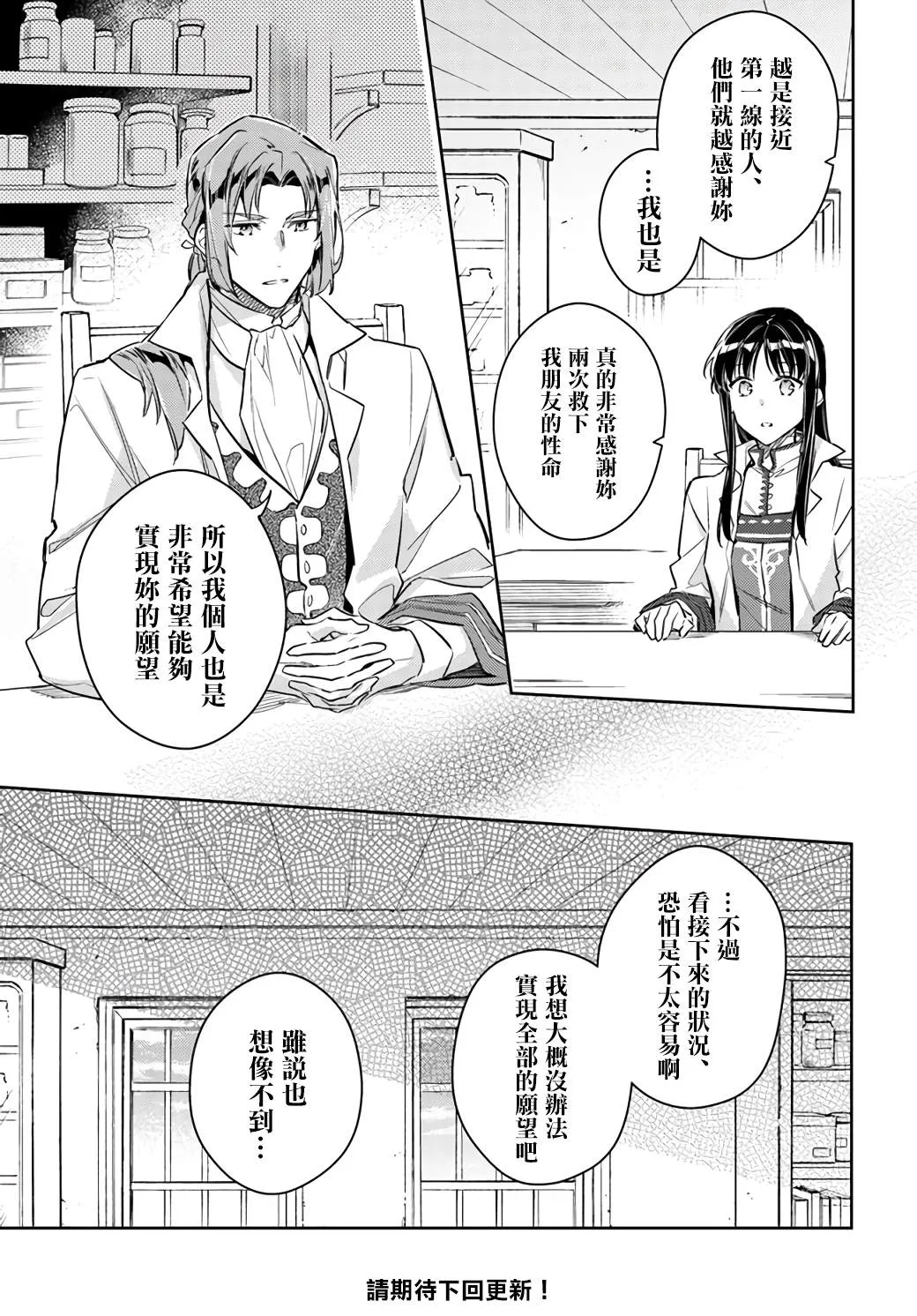第23话 第7页