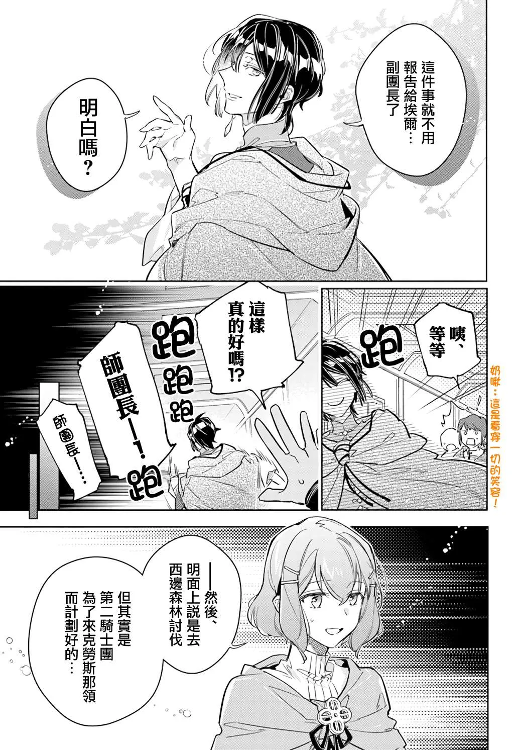 第32.2话 第2页