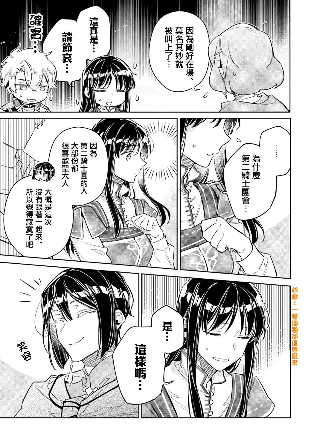 第32.2话 第4页