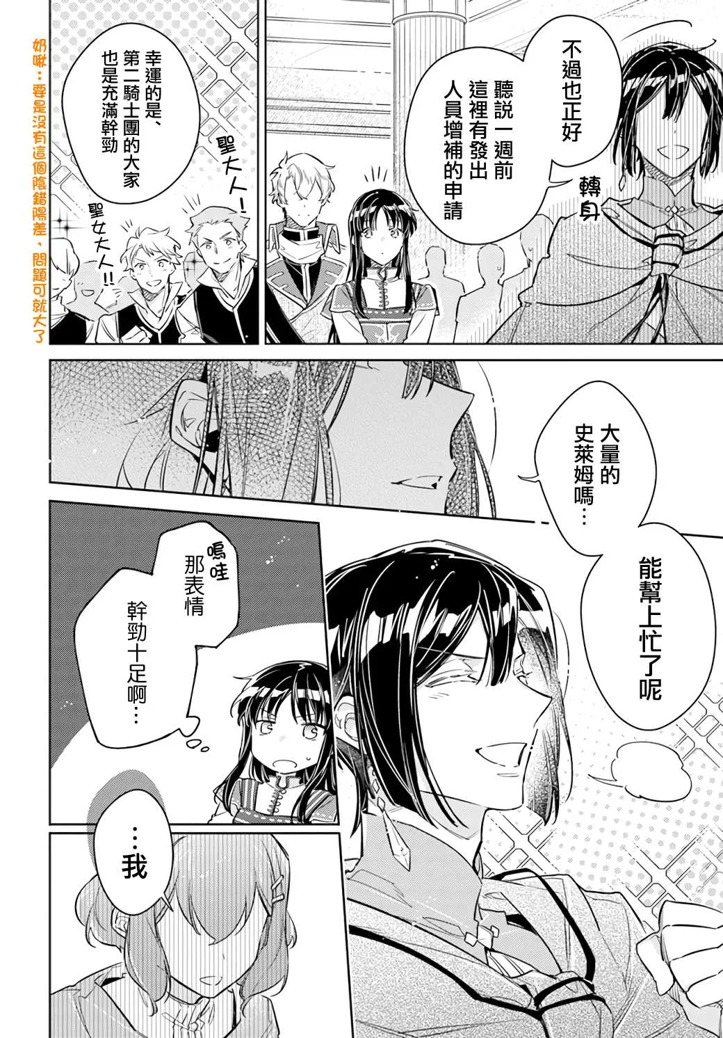 第32.2话 第5页