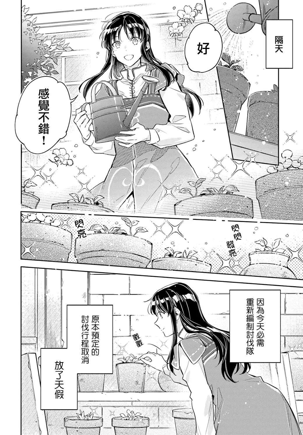 第32.2话 第7页